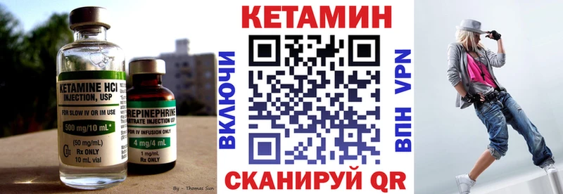 КЕТАМИН VHQ Тогучин