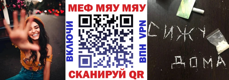 Меф кристаллы  Тогучин 